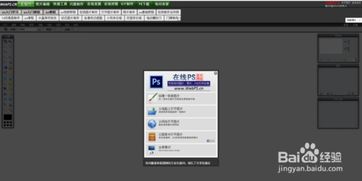 photoshop基礎知識教程