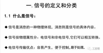 通信行業(yè)標(biāo)準(zhǔn)基礎(chǔ)知識