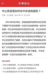 時(shí)事政治廣播電視基礎(chǔ)知識(shí)