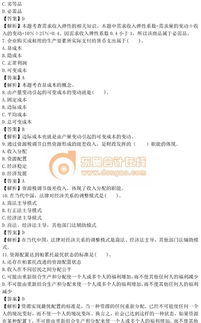 中級經(jīng)濟師經(jīng)濟基礎知識測試題