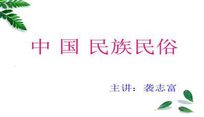 最新版全國導(dǎo)游基礎(chǔ)知識ppt