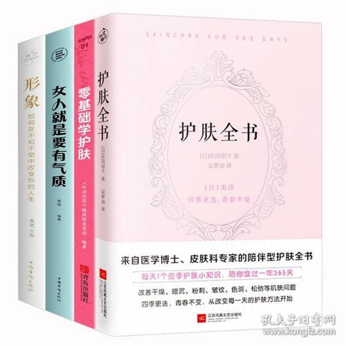 皮膚專業(yè)基礎(chǔ)知識(shí)書