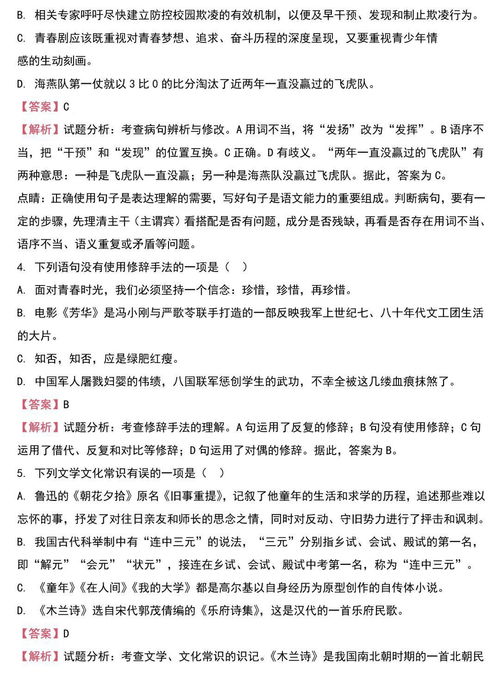 學語文的基礎知識