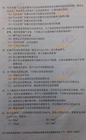 企業(yè)環(huán)?；A(chǔ)知識(shí)試卷