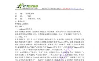 初一計算機基礎知識考試題