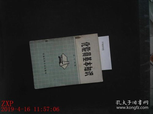 化驗(yàn)員基礎(chǔ)知識(shí)計(jì)算題