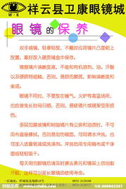 眼鏡店基礎(chǔ)知識考核