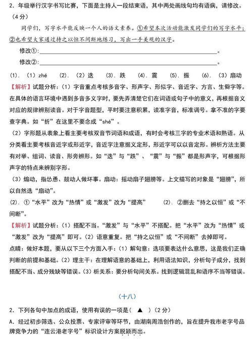 教學(xué)生記住語文基礎(chǔ)知識(shí)