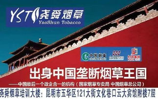 煙草專賣基礎知識試題