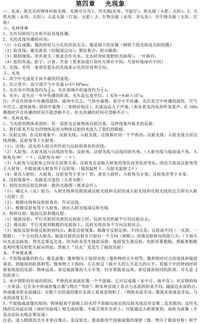 上期,基礎(chǔ)知識,填空題,物理