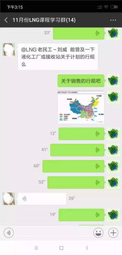 lng基礎知識培訓心得