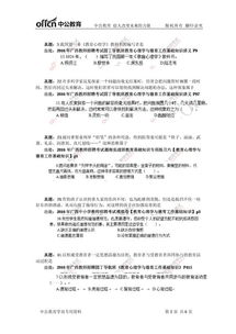 高中教師業(yè)務基礎(chǔ)知識試題