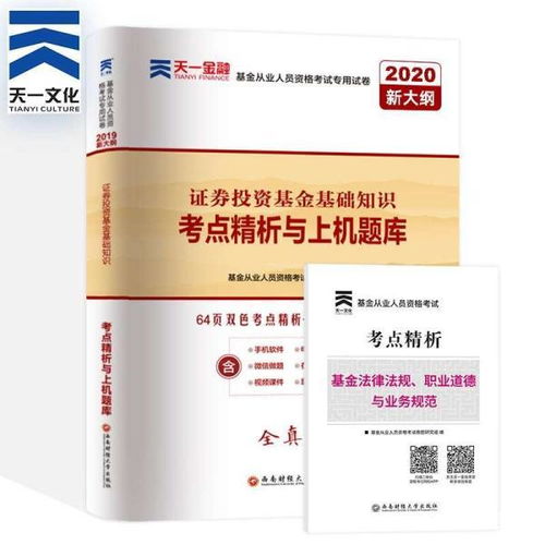 股權(quán),基礎(chǔ)知識,證券投資基金,私募