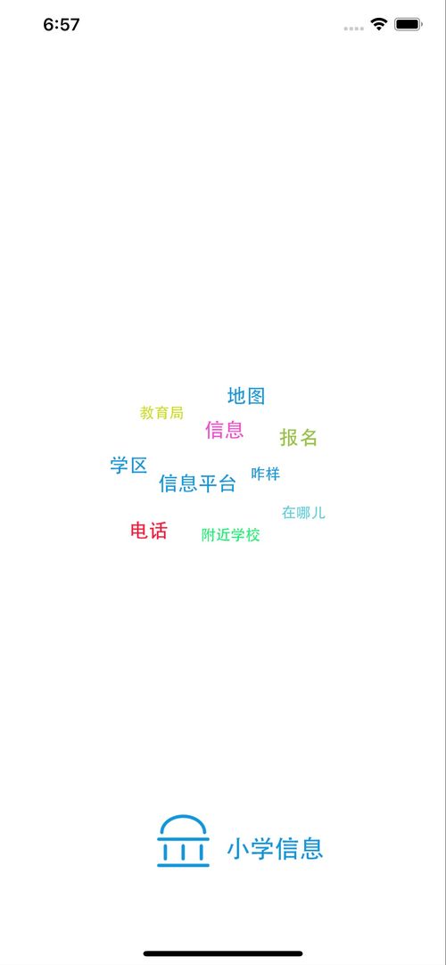 小學入學基礎(chǔ)知識app