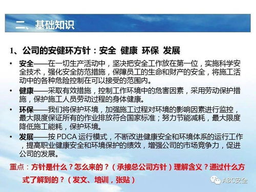 安全生產(chǎn),基礎(chǔ)知識(shí),執(zhí)法檢查