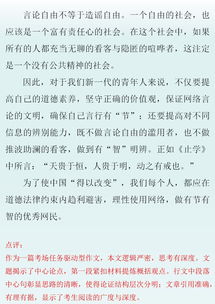 基礎(chǔ)知識,作文教學(xué)