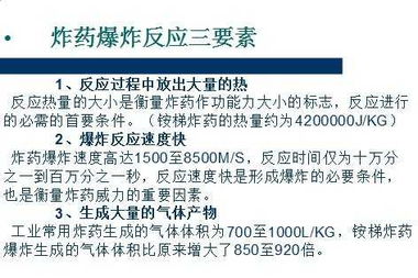 礦井爆破安全基礎(chǔ)知識(shí)