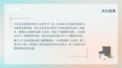 基礎知識,心得,法律