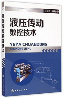 液壓傳動(dòng)基礎(chǔ)知識(shí)及動(dòng)力元件