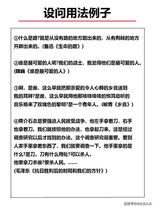 有關(guān)修辭手法基礎(chǔ)知識(shí)