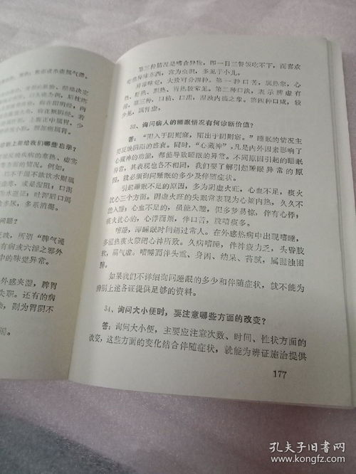 現(xiàn)場(chǎng)答題中醫(yī)基礎(chǔ)知識(shí)怎么答