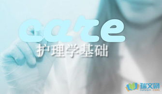 手術(shù)室護(hù)理基礎(chǔ)知識考試試題