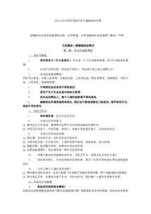 計(jì)算機(jī)基礎(chǔ)知識(shí)選擇題,python基礎(chǔ)知識(shí)選擇題,護(hù)理基礎(chǔ)知識(shí)選擇題試題及答案