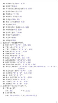 初中語文中考文言文基礎(chǔ)知識大匯總,初中語文文言文基礎(chǔ)知識大全,初中語文文言文?？蓟A(chǔ)知識