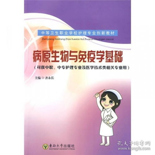 中專護理專業(yè)基礎(chǔ)知識