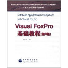 基礎(chǔ)知識(shí),visualfox