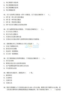 期貨基礎(chǔ)知識(shí)樣卷2015