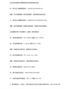初中化學(xué)基礎(chǔ)知識(shí)大匯總