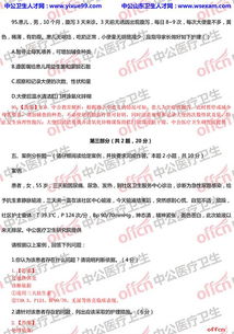 基礎(chǔ)護(hù)理專業(yè)知識(shí)學(xué)習(xí)題目及答案