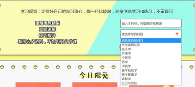 醫(yī)學(xué)基礎(chǔ)知識(shí)歷真題