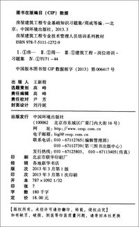 建筑企業(yè)管理基礎(chǔ)知識(shí)