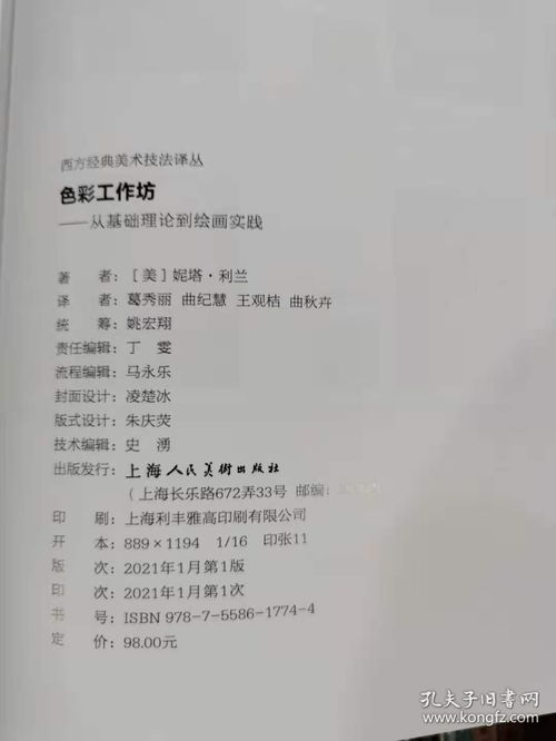 色彩基礎(chǔ)知識與美術(shù)備課論文