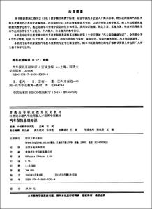 2017汽車保險基礎知識試題