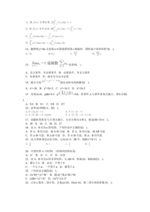 注冊公用設(shè)備公共基礎(chǔ)知識匯總