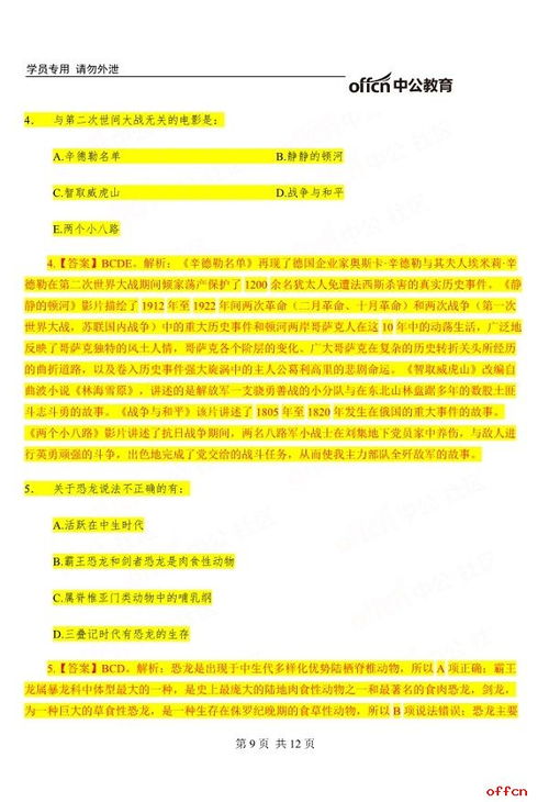 城市社區(qū)基礎(chǔ)文化知識(shí)