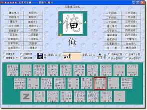 五筆,基礎(chǔ)知識