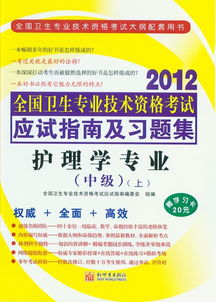 護師考試基礎知識沒考好