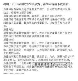 質(zhì)量體系基礎(chǔ)知識考試題