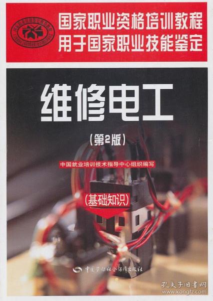 阿飛電工基礎(chǔ)知識