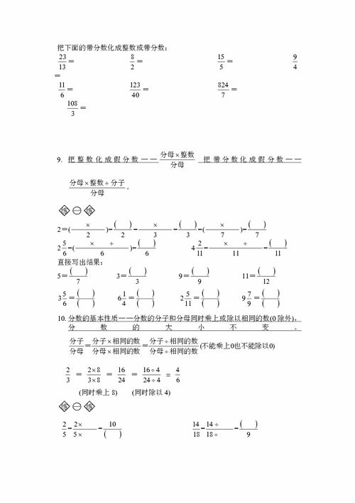 五下第四單元基礎(chǔ)知識