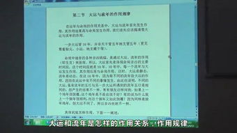 八字基礎理論知識三句話