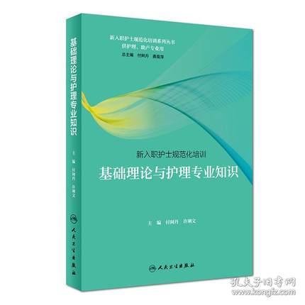 基礎理論及專業(yè)知識培訓