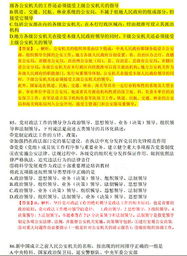 警察專業(yè)知識和基礎(chǔ)知識