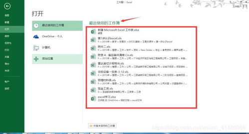 excel基礎(chǔ)知識培訓(xùn)資料