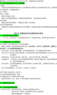 公共基礎(chǔ)知識(shí)考的內(nèi)容