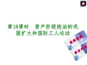 基礎(chǔ)知識,中考,ppt